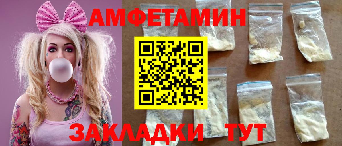 блэк спрут ссылка  Амфетамин 97%  Вход с VPN  Унеча  Amphetamine 