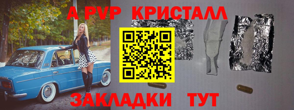 Alfa_PVP Соль  Alpha-PVP СК  Alfa_PVP  A PVP VHQ  Вход с VPN  Унеча 
