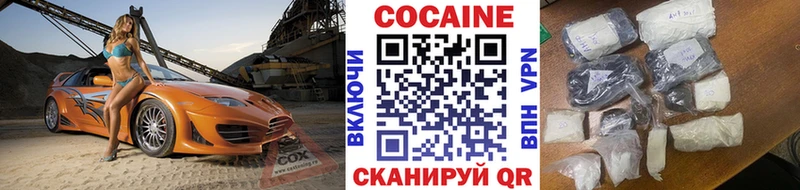 наркошоп Унеча КОКАИН Колумбийский
