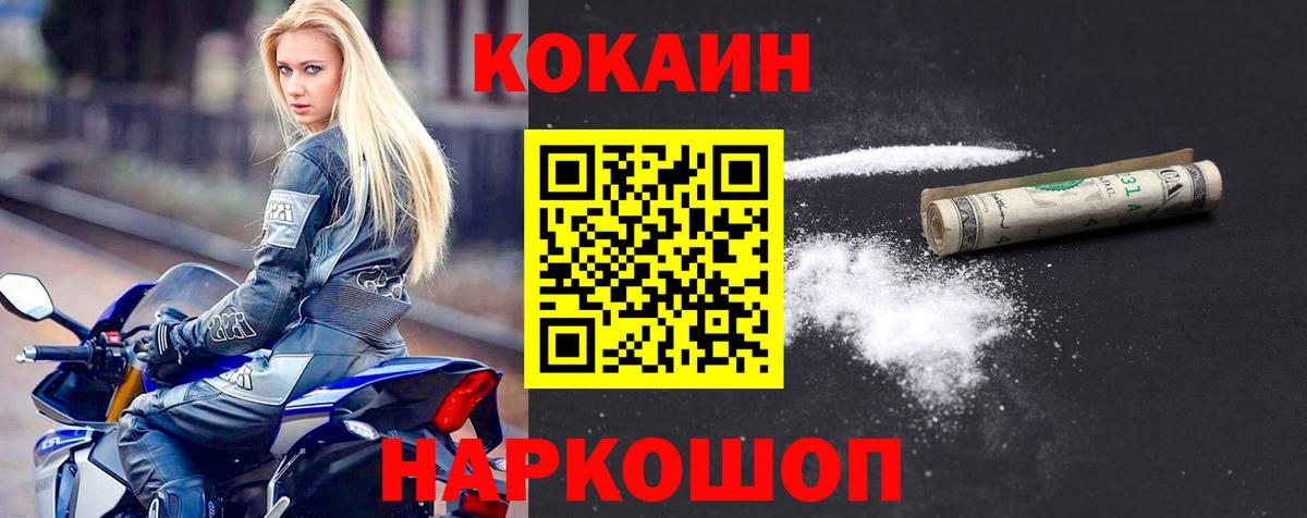 Кокаин  Вход с VPN  Кокаин Эквадор  Унеча  Кокаин 99% 