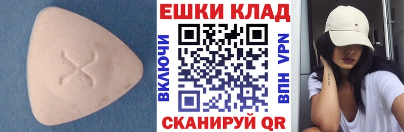 ЭКСТАЗИ XTC Унеча