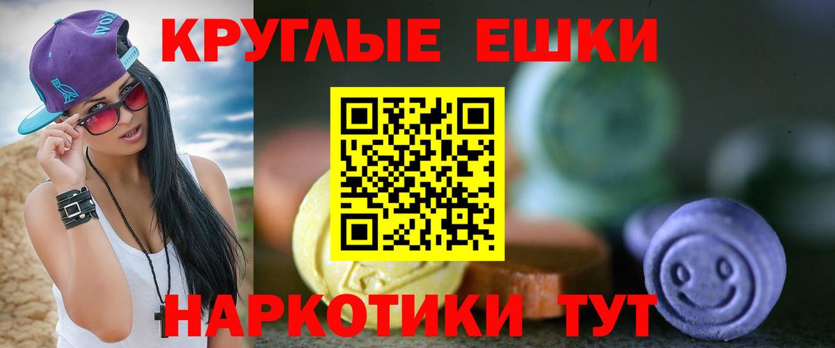 Унеча  Экстази MDMA  Экстази  Вход с VPN 