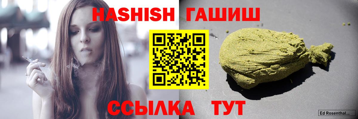ГАШИШ гашик Унеча