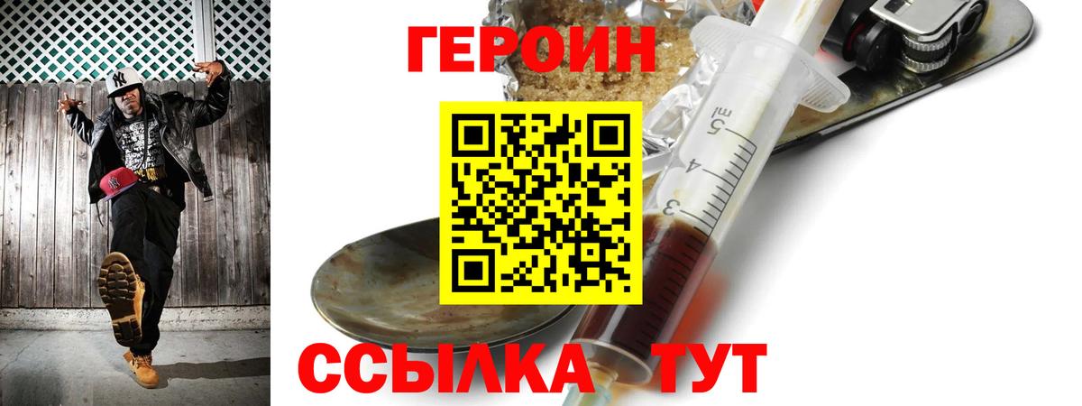Унеча  ГЕРОИН  Вход с VPN  ГЕРОИН Афган 