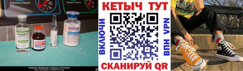 КЕТАМИН ketamine  omg сайт  Унеча 