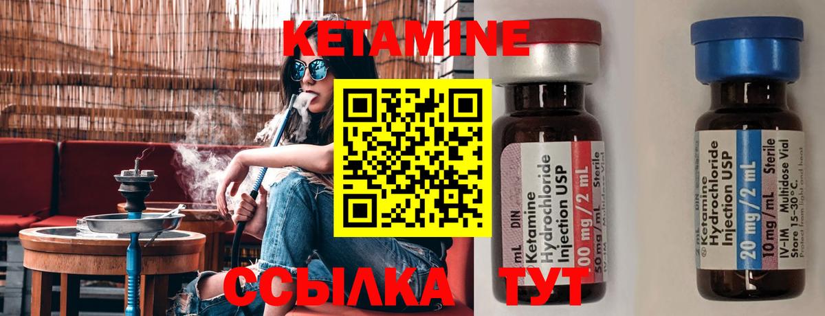 КЕТАМИН VHQ  Вход с VPN  OMG ТОР  Унеча 