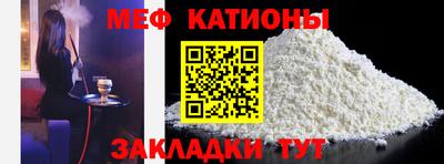 мяу мяу кристалл Туймазы