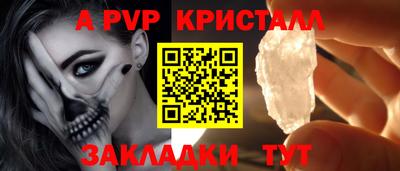 мяу мяу кристалл Туймазы