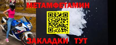 мяу мяу кристалл Туймазы