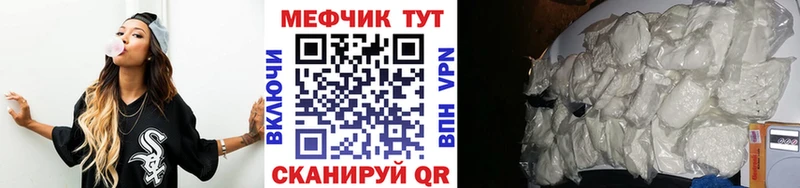 Меф 4 MMC  как найти наркотики  Унеча 