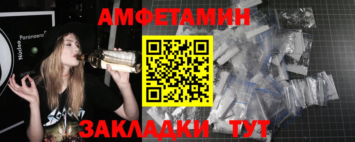 Первитин витя Унеча