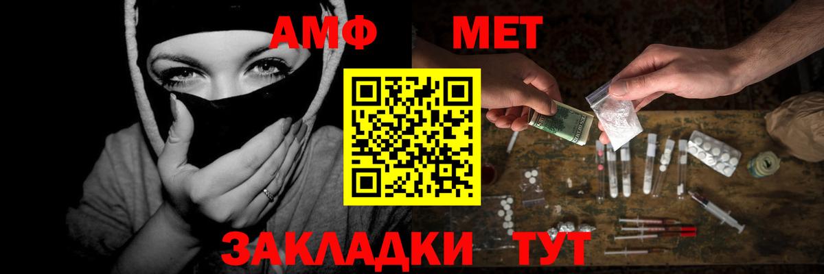 Унеча  Первитин мет  Вход с VPN 