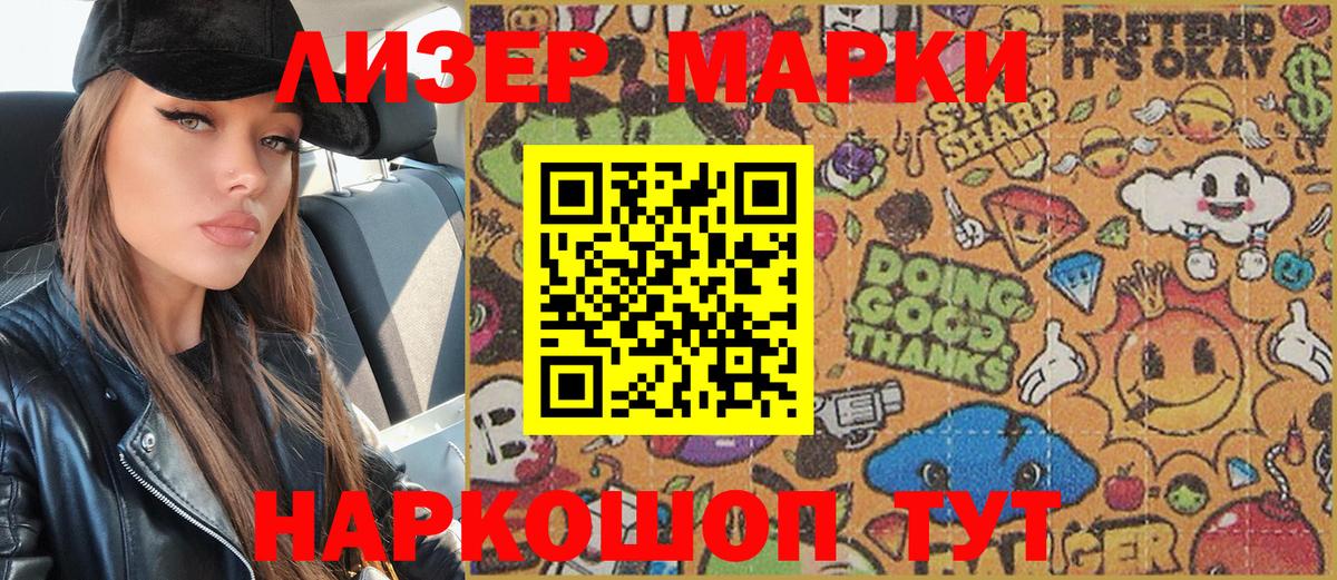 Марки N-bome 1,8мг  Вход с VPN  Марки 25I-NBOMe  Унеча 