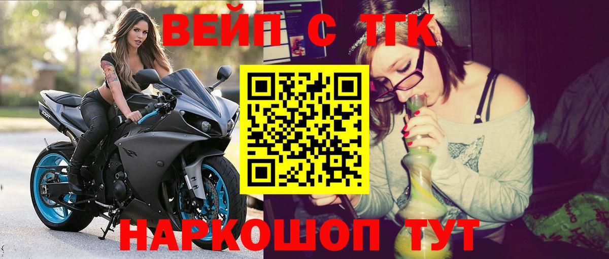 Дистиллят ТГК THC oil  Вход с VPN  ТГК концентрат  Унеча 