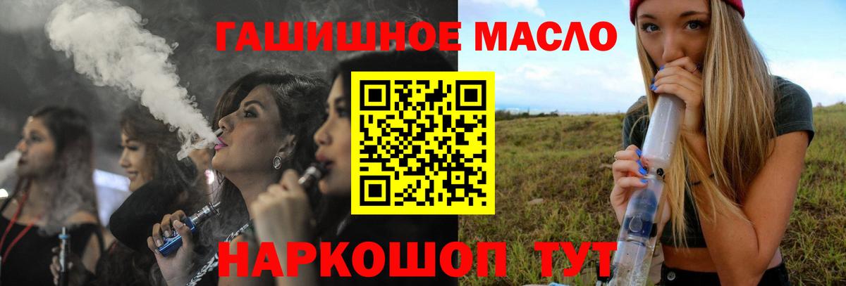 Дистиллят ТГК вейп с тгк Унеча